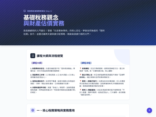 nb/fongu1 screenshot