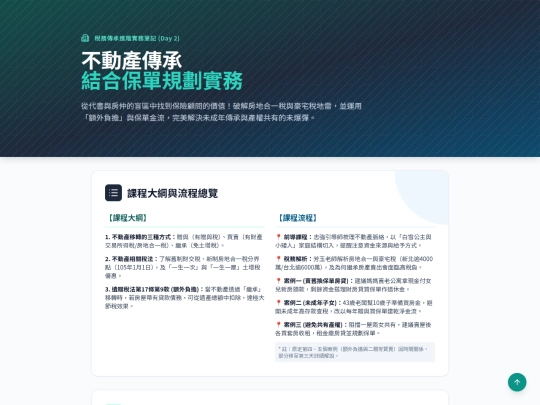 nb/fongu2 screenshot