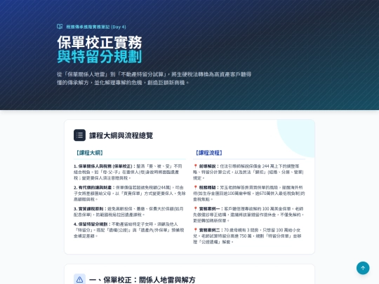 nb/fongu4 screenshot