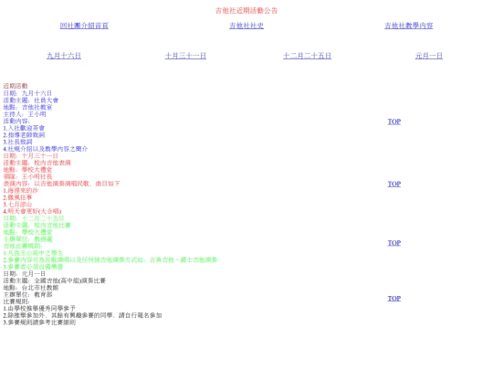 104301/guitar_event screenshot