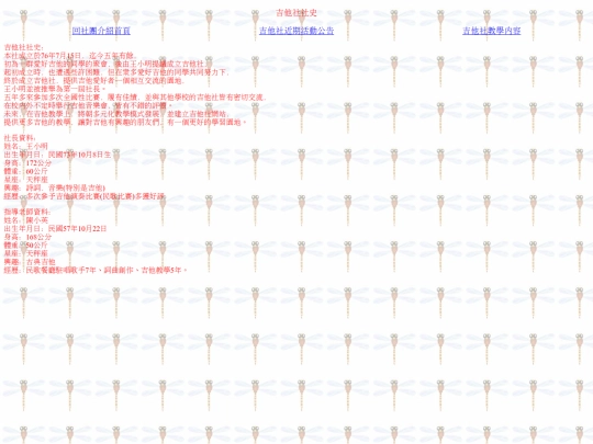 104301/guitar_history screenshot