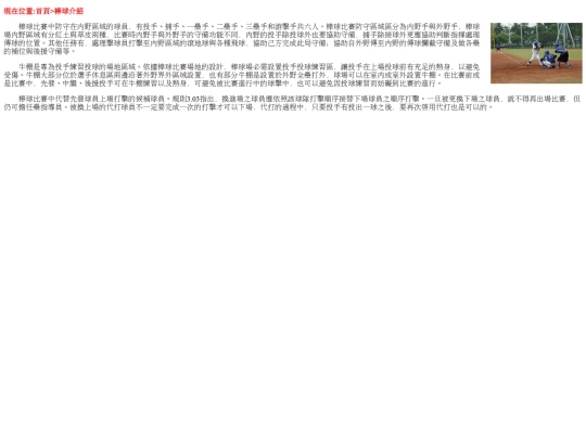 104302/results/baseball screenshot