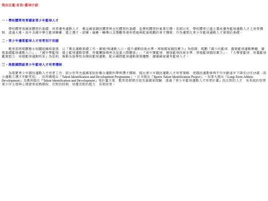 104302/results/basketball screenshot