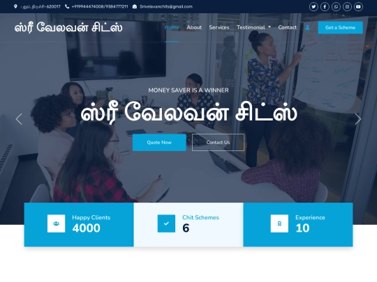 Sri Velavan Chits screenshot