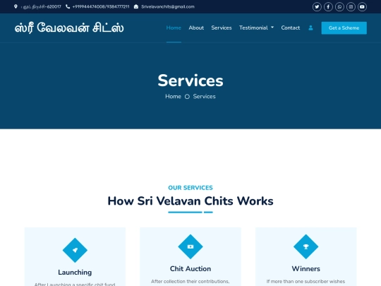 Sri Velavan Chits/service screenshot