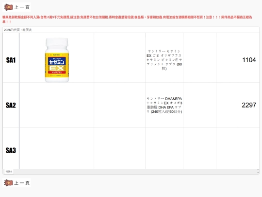 suntory screenshot