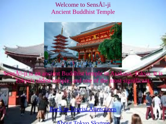 sensoji screenshot