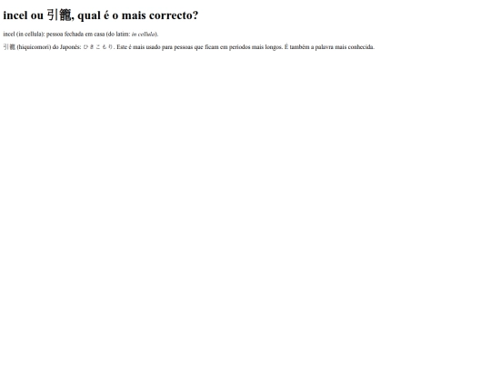 incelouqualomaiscorrecto screenshot