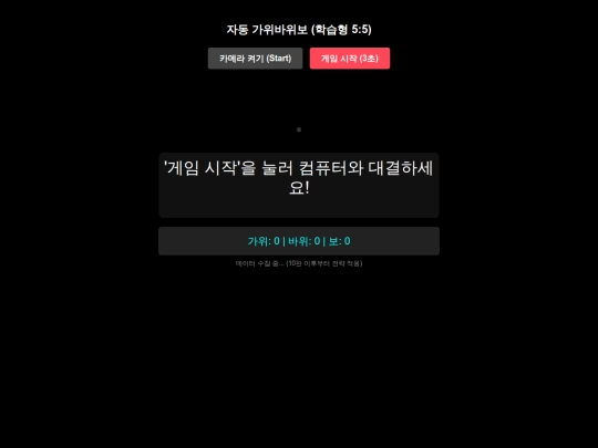 가위바위보 screenshot