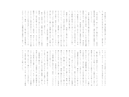 text/hohika2 screenshot