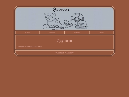 pages/participants screenshot