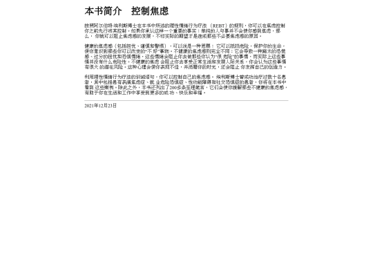 DS/-控制焦虑-/0.03 screenshot