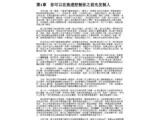 DS/-控制焦虑-/1.01 screenshot