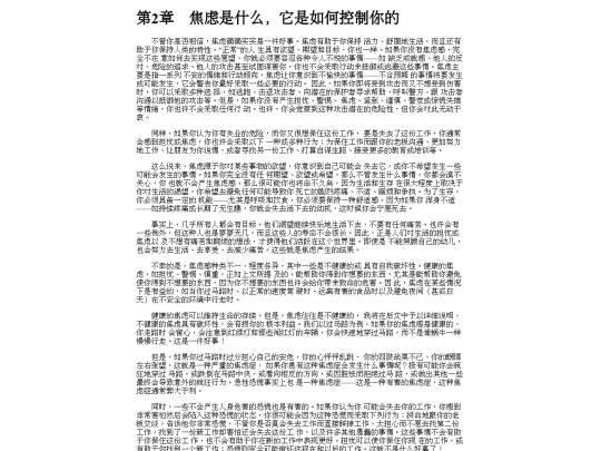 DS/-控制焦虑-/1.02 screenshot