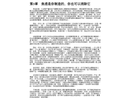 DS/-控制焦虑-/1.03 screenshot