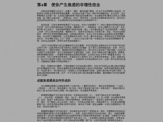 DS/-控制焦虑-/1.04 screenshot
