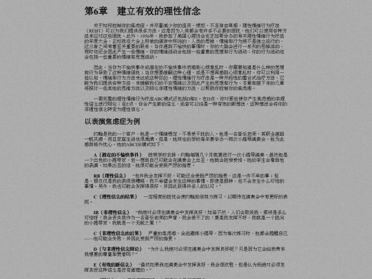 DS/-控制焦虑-/1.06 screenshot