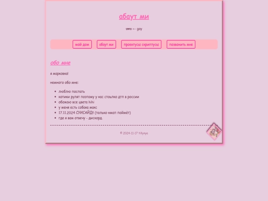 abautame screenshot