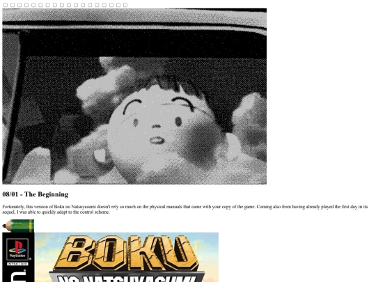 shrines/boku-no-natsuyasumi/games/1 screenshot
