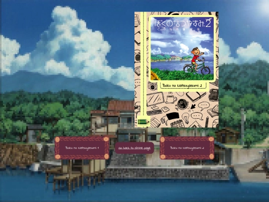 shrines/boku-no-natsuyasumi screenshot