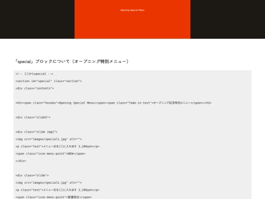 _manual/manual3_special screenshot