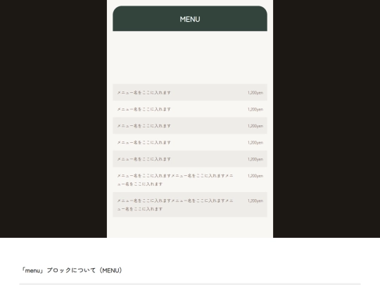 _manual/manual5_menu_oshinagaki screenshot