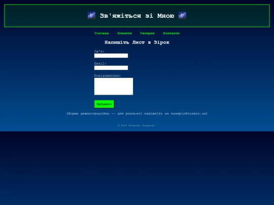 contact screenshot