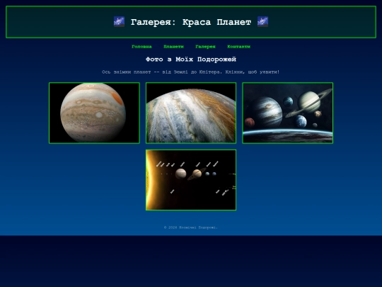 gallery screenshot