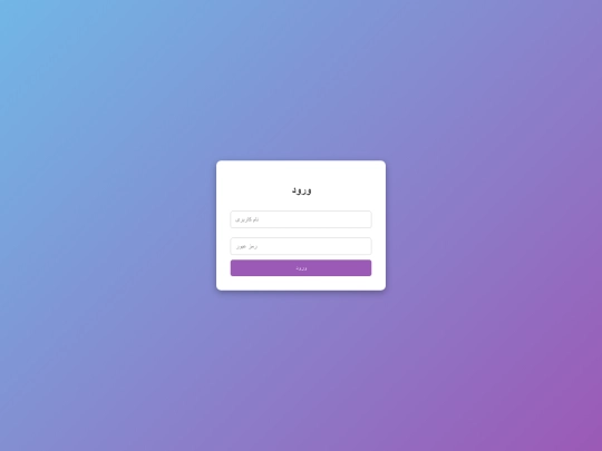 login screenshot