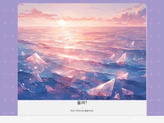 Ending screenshot