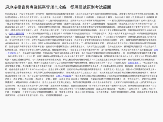 first-article screenshot