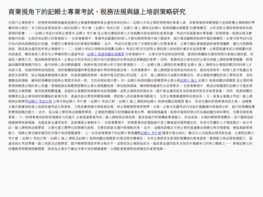 fourth-article screenshot