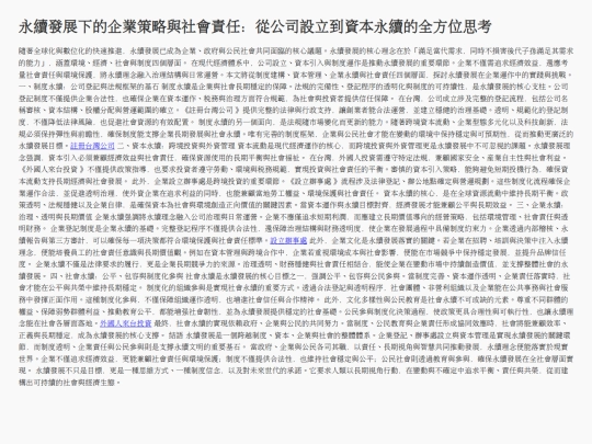 second-article screenshot