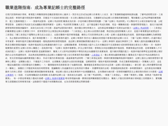 third-article screenshot