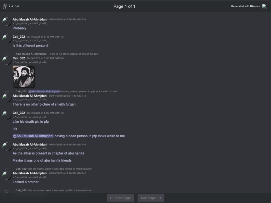 المداخلة/المداخلة_page_1 screenshot
