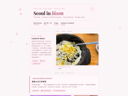 seoul-plog screenshot