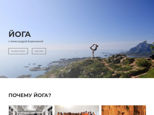 yoga screenshot