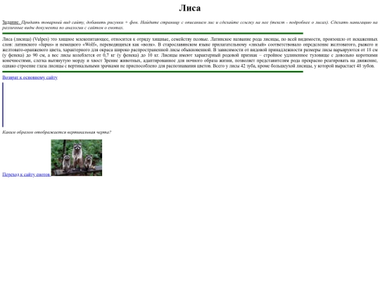 fox screenshot
