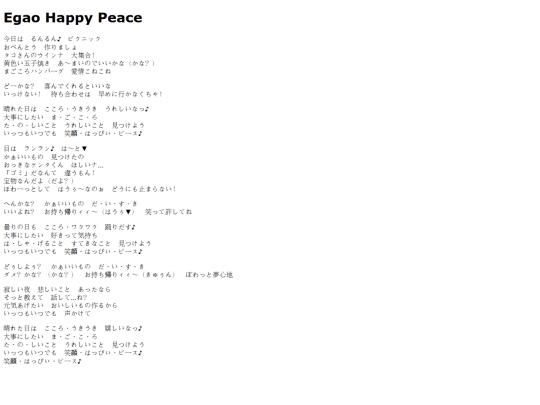 lyrics/higurashi/egao_happy_peace screenshot