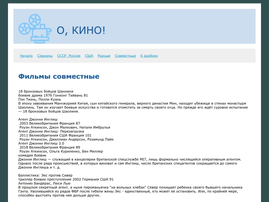 cinemaJoin screenshot