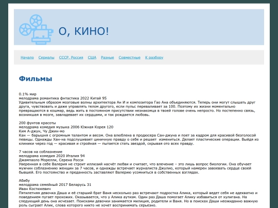 cinemaOne screenshot