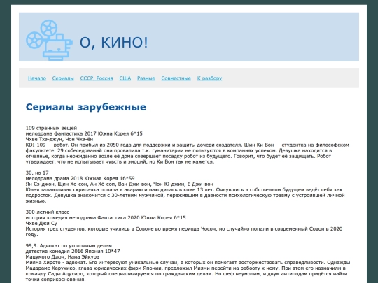 cinemaSerial screenshot
