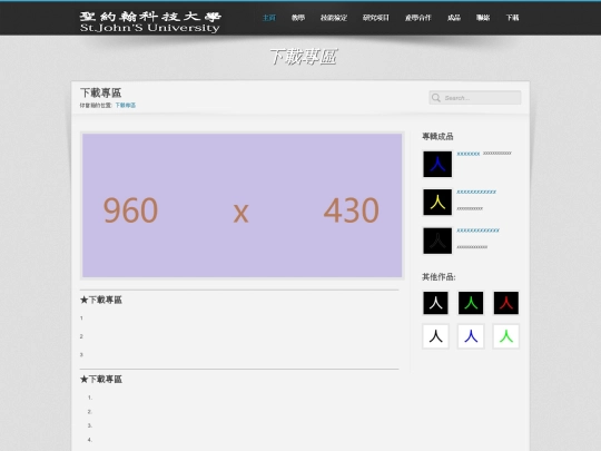 下載專區 screenshot