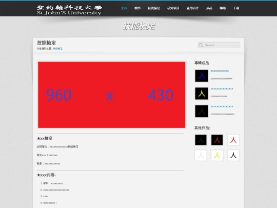 技能檢定 screenshot
