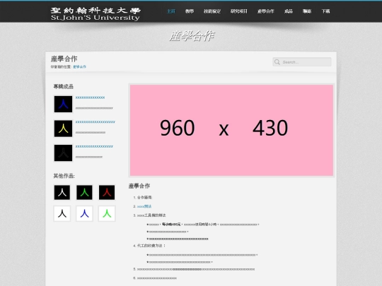 產學合作 screenshot