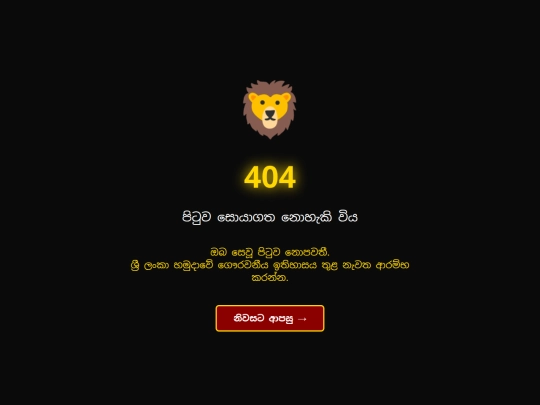 not_found screenshot