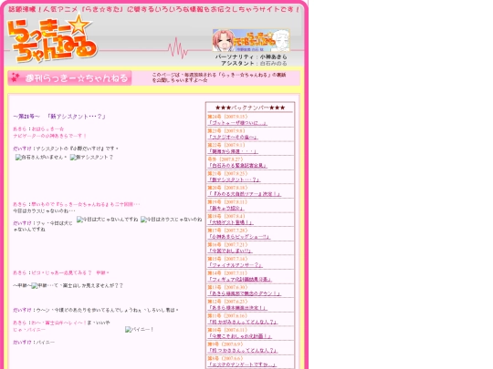 weekly/070825 screenshot