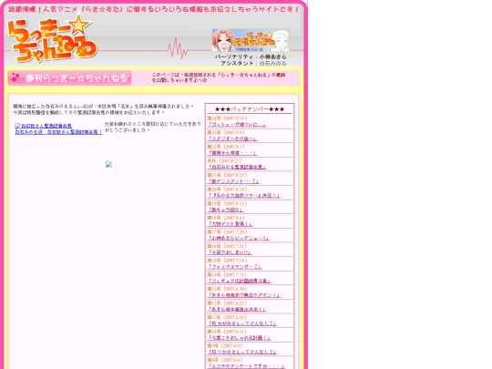 weekly/070827 screenshot