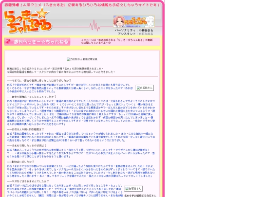 weekly/070827_sp screenshot