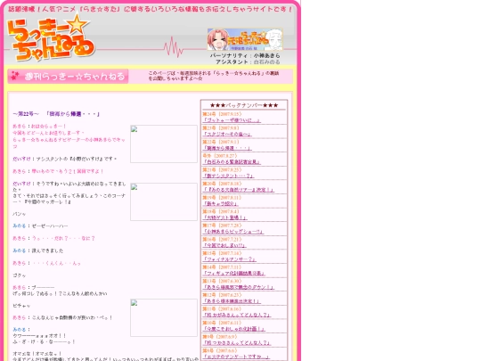 weekly/070901 screenshot